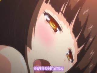 国产在线播放-【中文字幕】(ショーテン)陸上部女子は俺の生オナホ!!!TheAnimation下巻