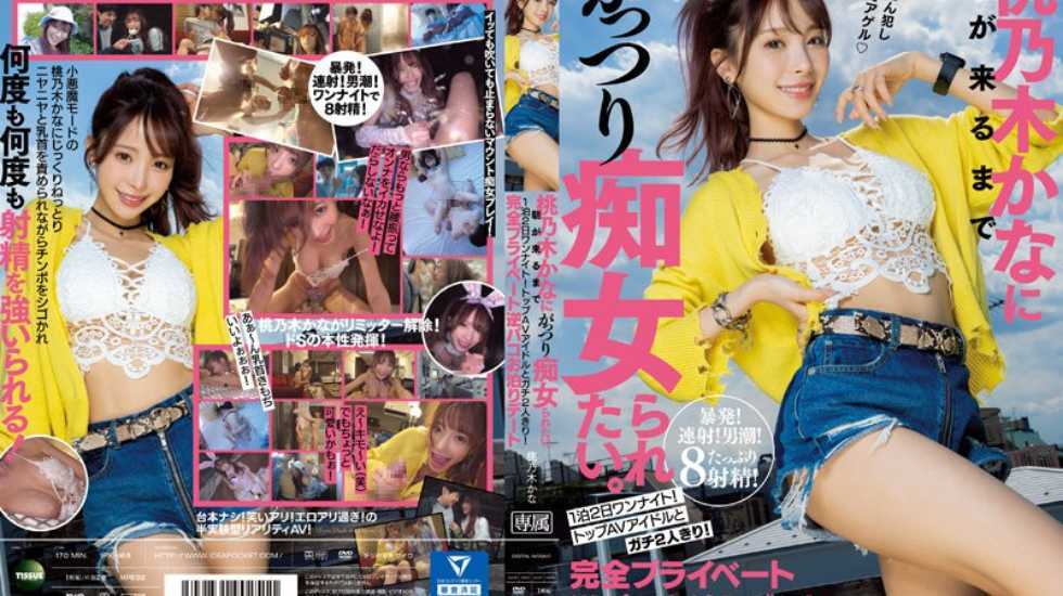 【中文字幕】IPX-968 想被癡女玩弄到早上。 兩天一夜的一夜情！與頂級AV偶像兩人獨處！完全私人逆住宿約會